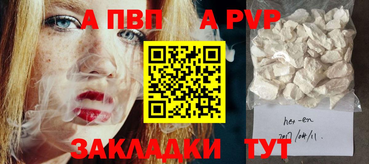 А ПВП СК КРИС  Вход с VPN  Верхняя Пышма  A PVP кристаллы 