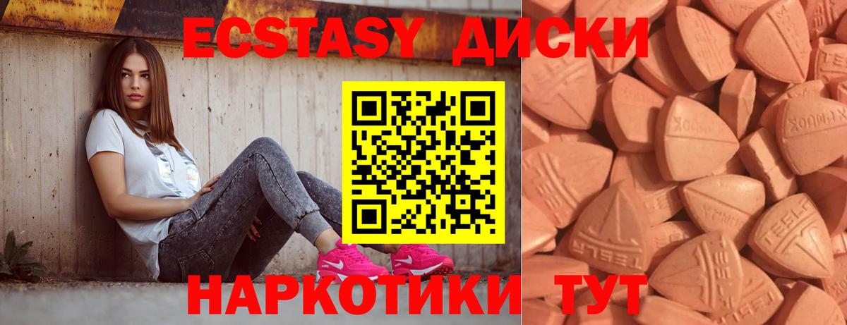 Ecstasy 280мг  Экстази mix  Верхняя Пышма  Вход с VPN 