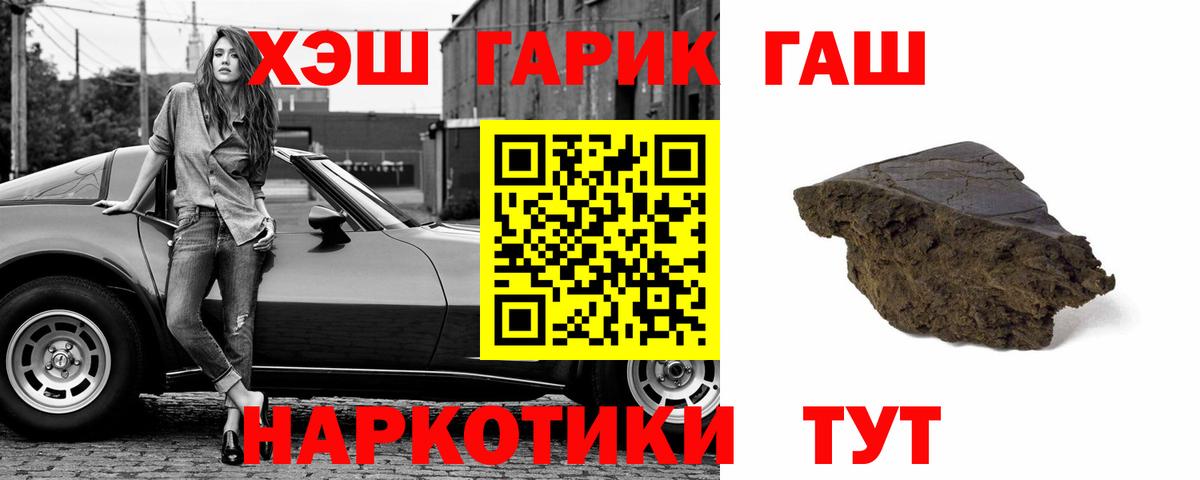 ГАШИШ  Вход с VPN  Гашиш убойный  Верхняя Пышма  Гашиш 40% ТГК 