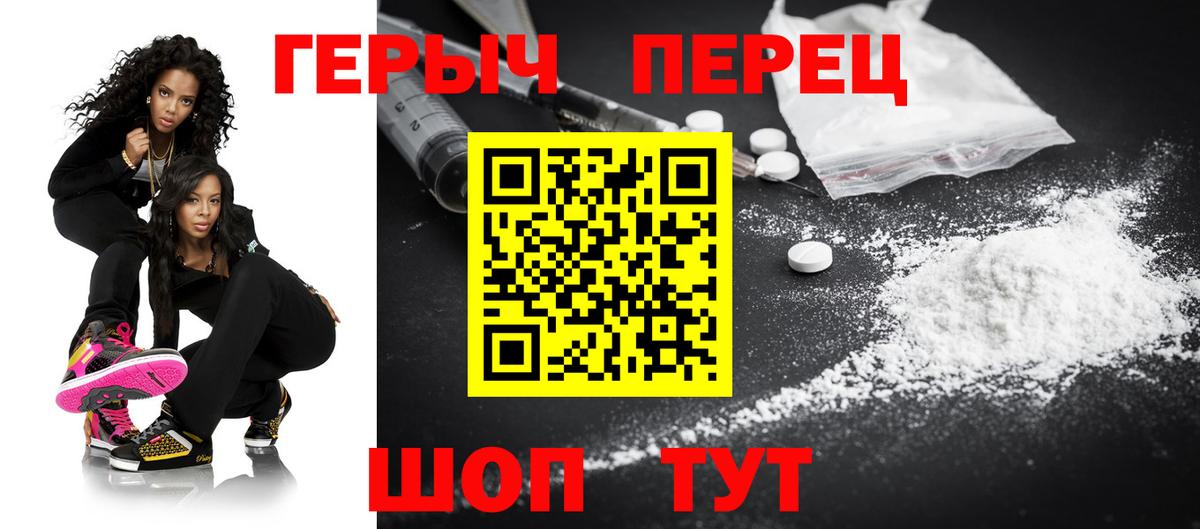 Верхняя Пышма  ГЕРОИН VHQ  Вход с VPN 