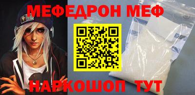 меф Боровичи