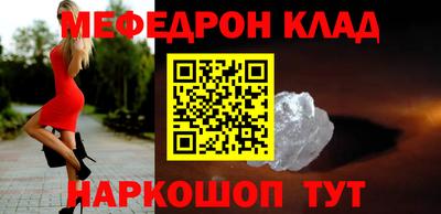 меф Боровичи