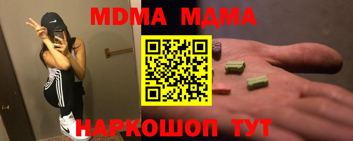 MDMA молли  МДМА VHQ  Верхняя Пышма  Вход с VPN 