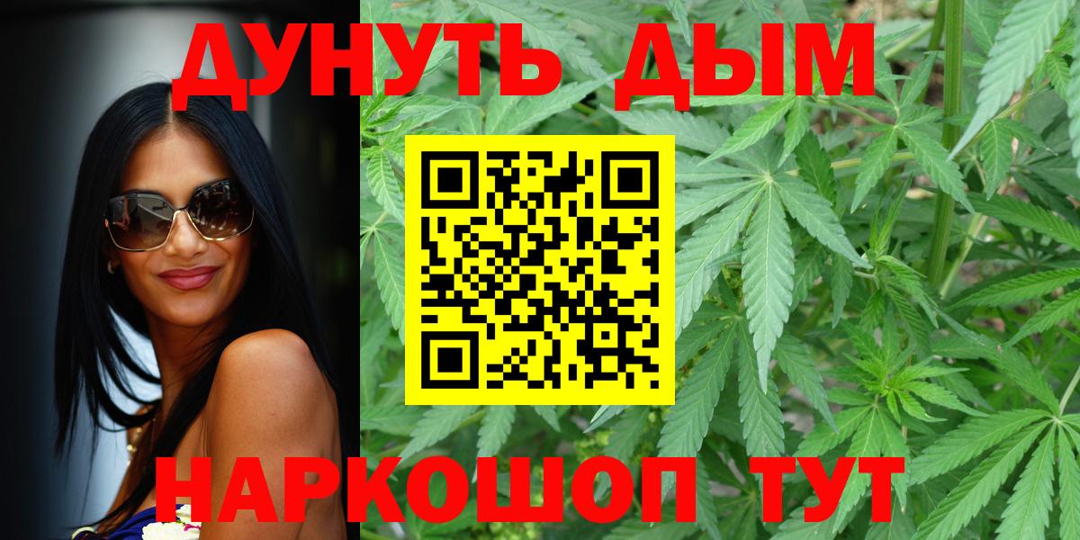 Каннабис SATIVA & INDICA  Конопля индика  Каннабис индика  Марихуана Bruce Banner  Вход с VPN  Верхняя Пышма 